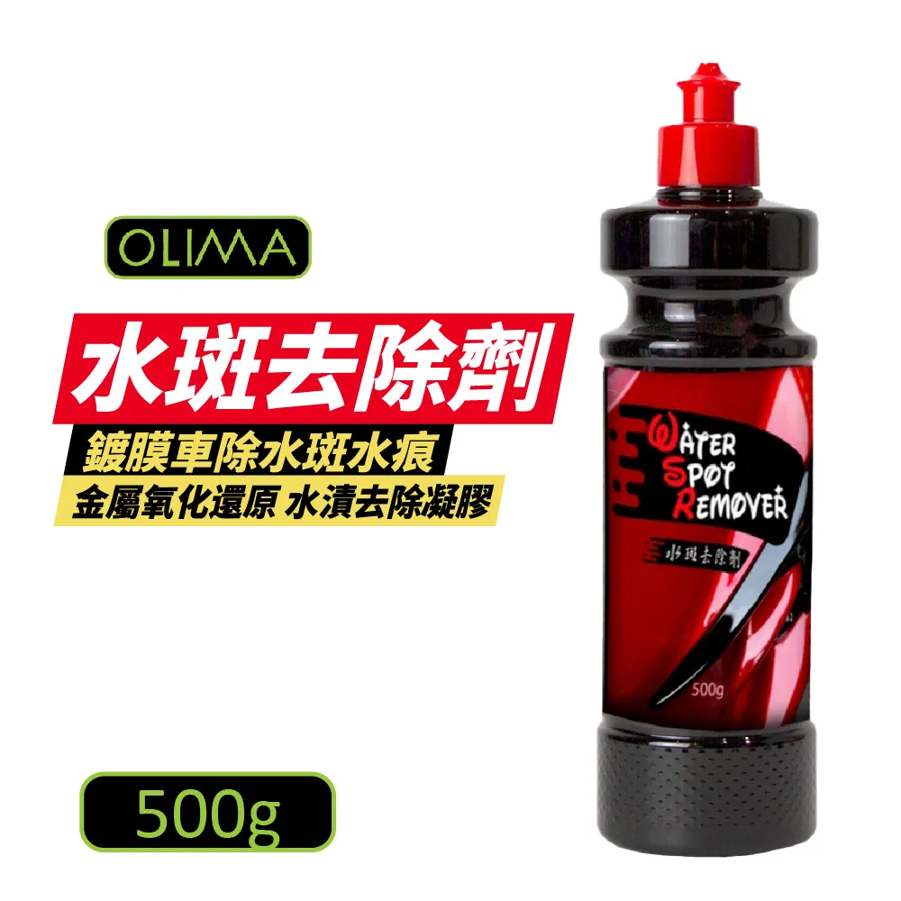 【OLIMA】水斑去除劑 120g x 2入組 贈打蠟海綿x2 歷史價格詳細信息