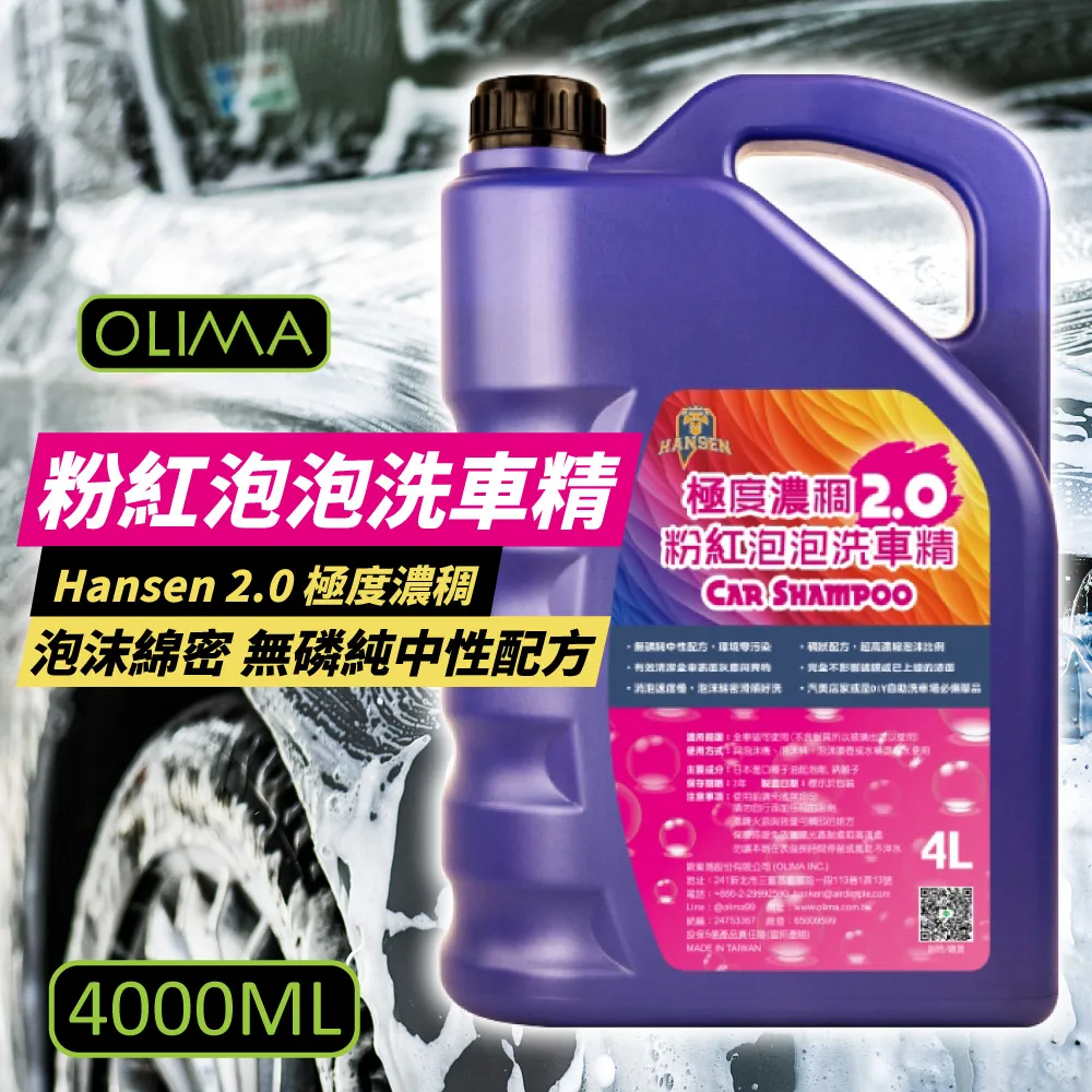 【OLIMA】泡起雲湧 600倍濃縮滑順洗車精 500ml+2000ml 歷史價格詳細信息