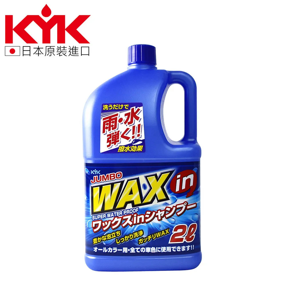KYK 21-028 新強效泡沫 除蠟去垢 洗車精  2L【麗車坊01975】 歷史價格詳細信息