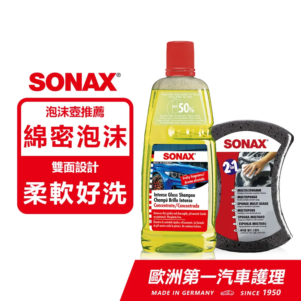 SONAX 德國原裝 雙效洗車海綿 歷史價格詳細信息