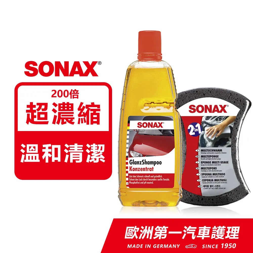 SONAX 德國原裝 雙效洗車海綿 歷史價格詳細信息
