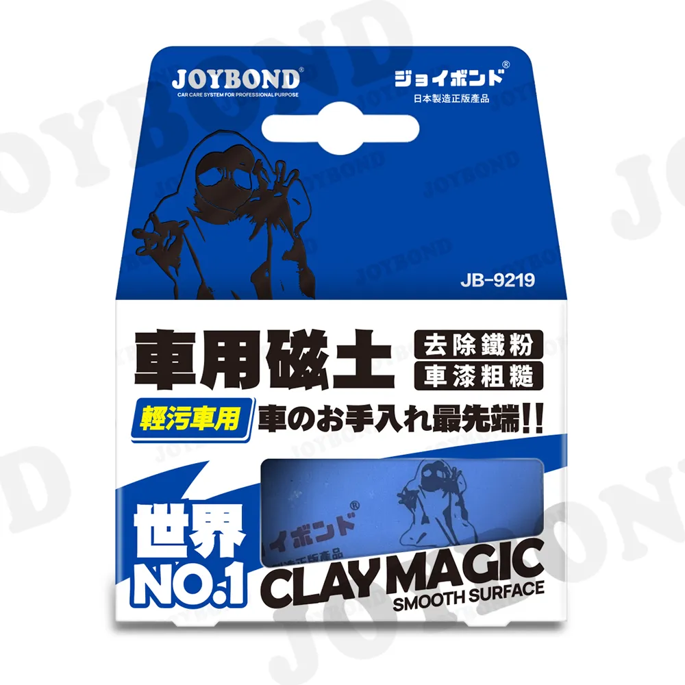JOYBOND 潔朋 美容黏土   紅色 藍色   磁土 日本原裝 台灣總代理商公司貨  汽車美容 殺青 換好評 歷史價格詳細信息