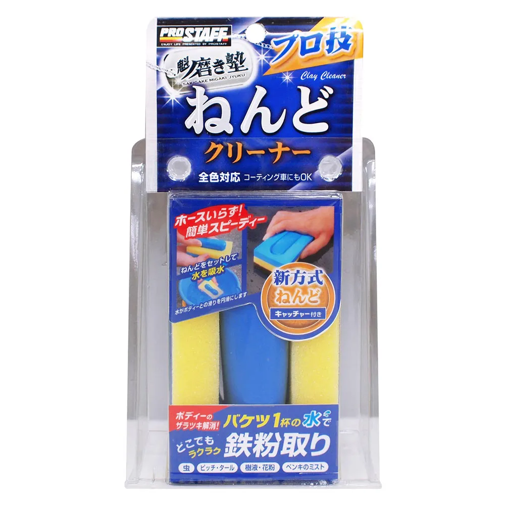 【Prostaff】鐵粉去除洗車精 S-21 歷史價格詳細信息