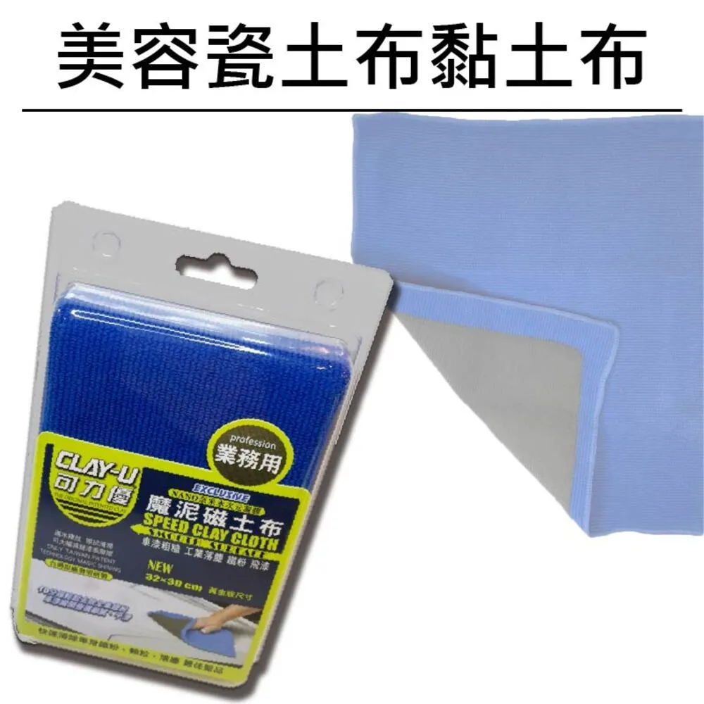 RJCAR 黏土布 瓷土布 歷史價格詳細信息