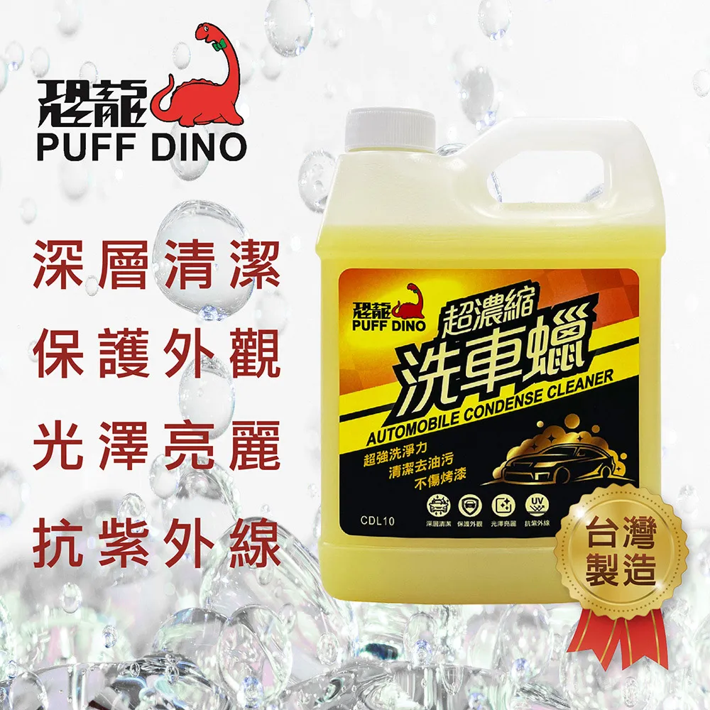 PUFF DINO 恐龍超濃縮雨刷精-撥水劑.去油膜.防眩光.雨刷水.雨刷添加劑.玻璃清潔劑.超濃縮 歷史價格詳細信息