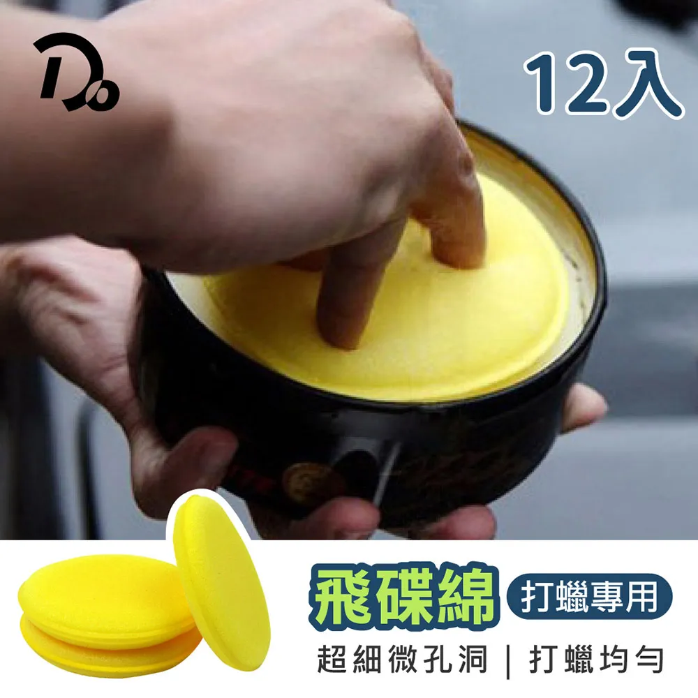 打蠟海綿【小麥購物】24H出貨台灣現貨【Y013】打蠟海綿 洗車用品 擦鞋 鍍膜海綿 泡棉 海綿 打蠟 洗車 清潔 車 歷史價格詳細信息