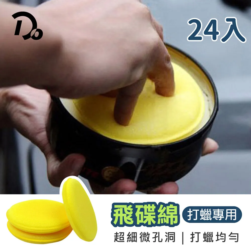 打蠟海綿【小麥購物】24H出貨台灣現貨【Y013】打蠟海綿 洗車用品 擦鞋 鍍膜海綿 泡棉 海綿 打蠟 洗車 清潔 車 歷史價格詳細信息