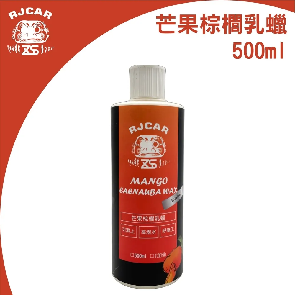 RJCAR 芒果棕櫚乳蠟 一加侖Mango palm wax 媲美845/不惹塵/ 可濕上/ 潑水效果/ 亮度提升 歷史價格詳細信息