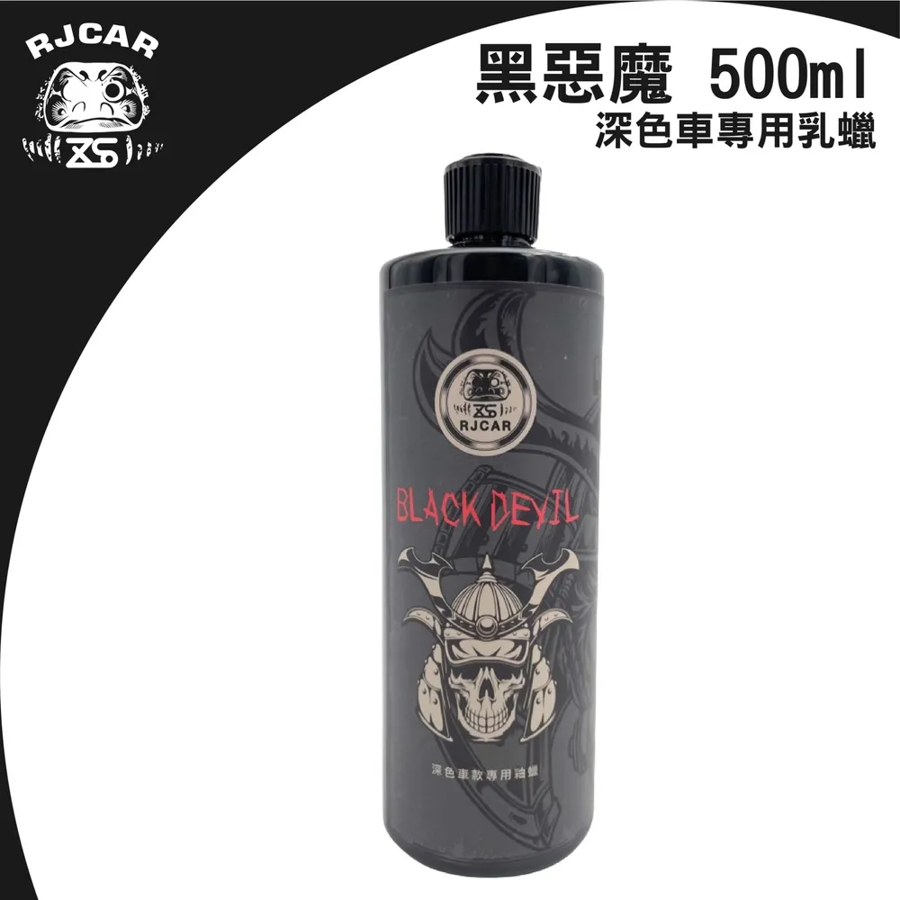 RJCAR纖維布棉盤清洗劑 一加侖 500ML/1G 歷史價格詳細信息