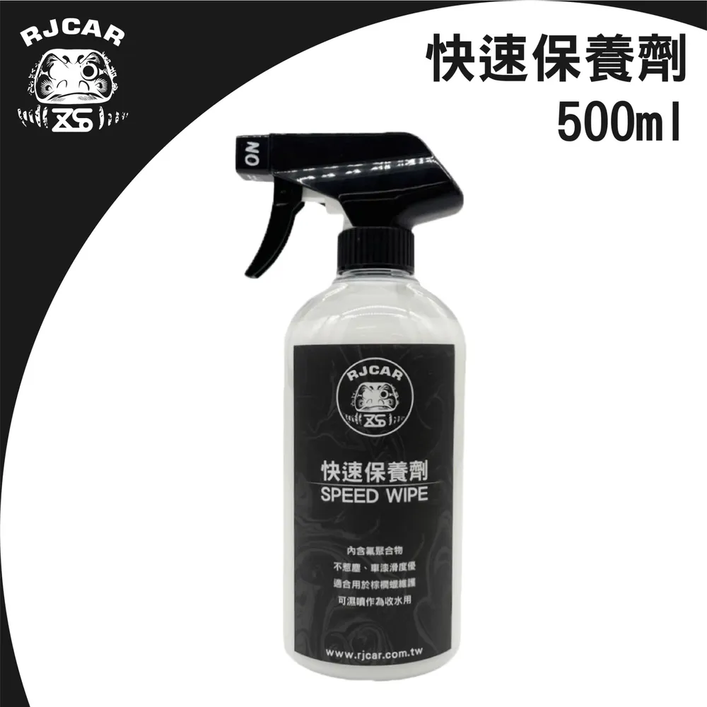 RJCAR 快乾輪胎油 亮光 一加侖 速乾亮光型/不噴甩/預防老化/胎皮保養 歷史價格詳細信息