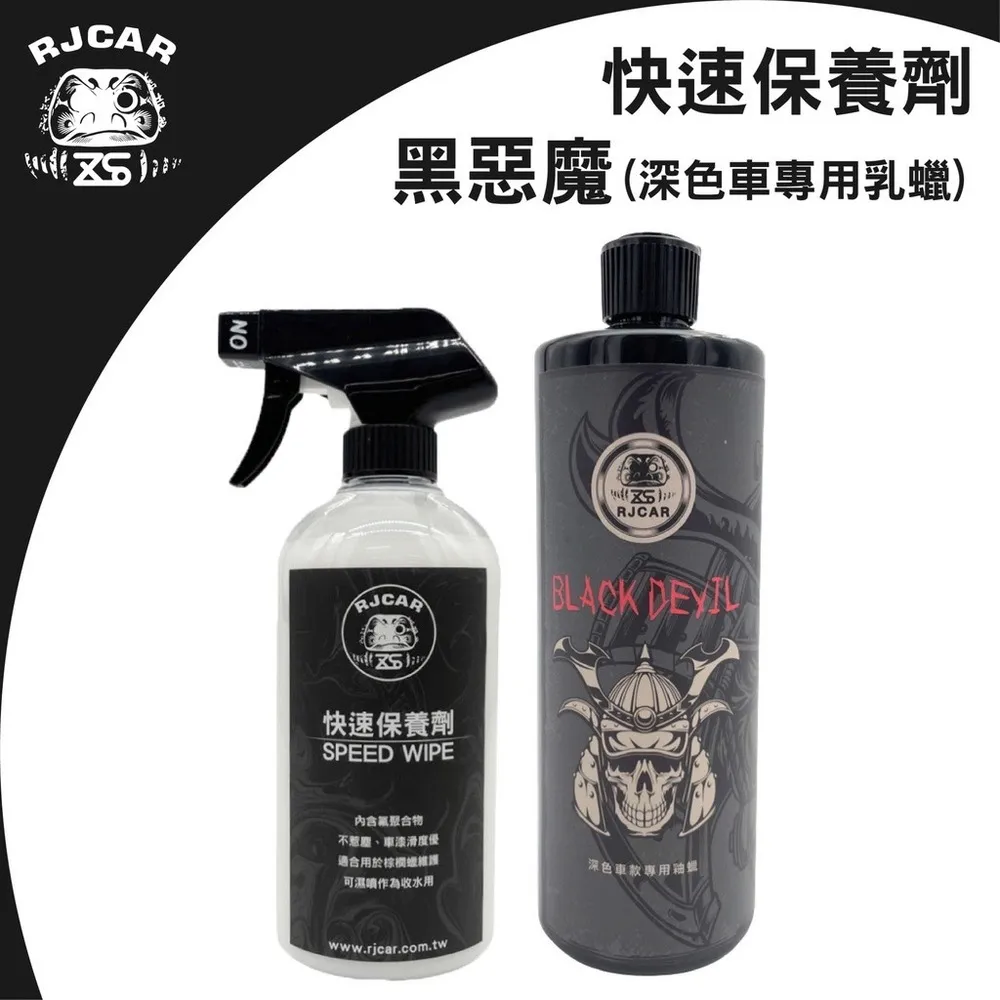 RJCAR 快乾輪胎油 亮光 一加侖 速乾亮光型/不噴甩/預防老化/胎皮保養 歷史價格詳細信息