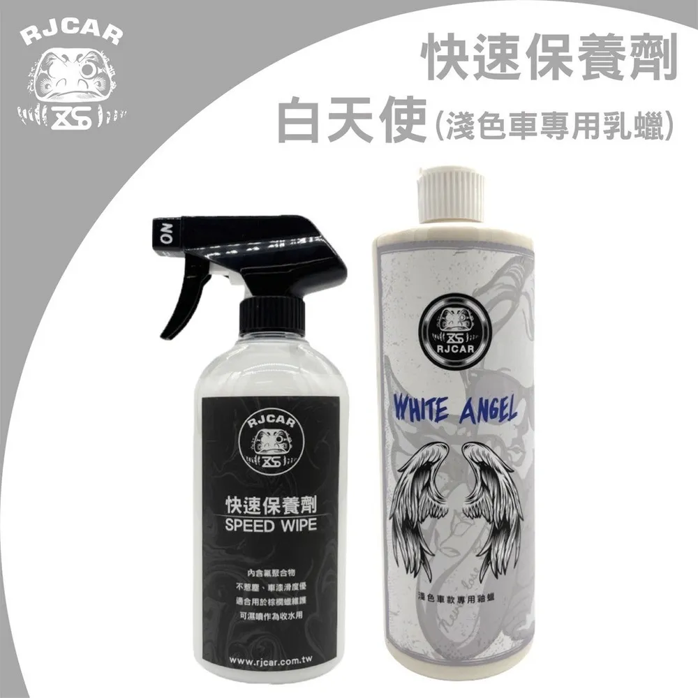RJCAR 快乾輪胎油 亮光 一加侖 速乾亮光型/不噴甩/預防老化/胎皮保養 歷史價格詳細信息