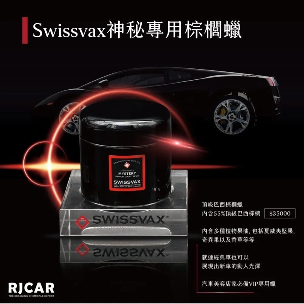 RJCAR SWISSVAX 武士蠟 日系車專用蠟 SAMURAI 200ml 歷史價格詳細信息