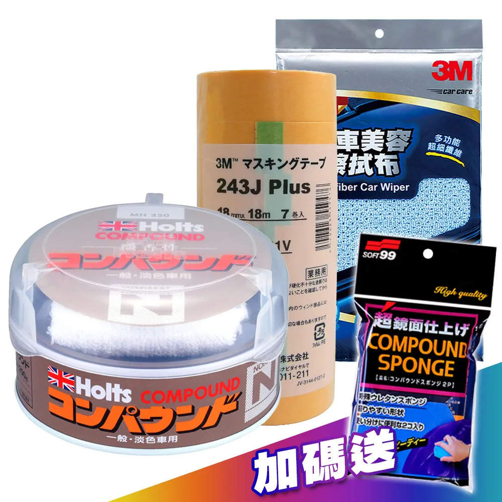 日本 HOLTS基礎處理研磨劑粗目H200×W105×D29(70g) MH112【麗車坊34035】 歷史價格詳細信息