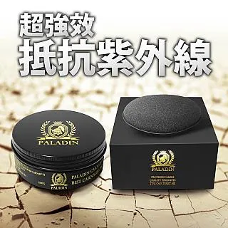【PALADIN】抗UV超鏡面棕櫚蠟(鍍膜蠟/鏡面蠟/蠟/汽車蠟/洗車蠟G58消光拋光蠟清潔蠟) 歷史價格詳細信息
