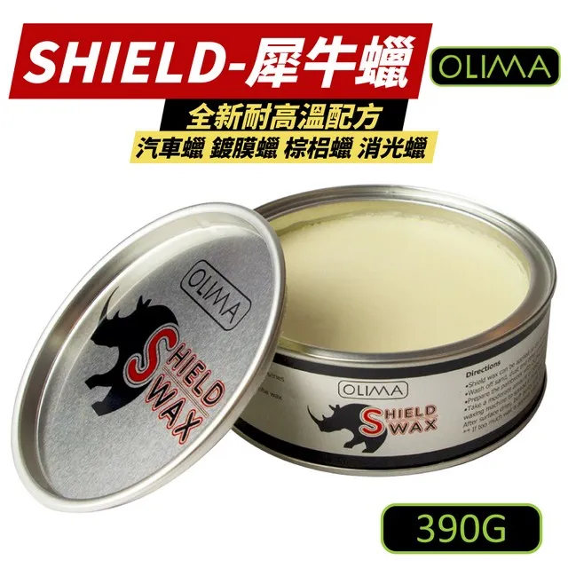 【OLIMA】SHIELD犀牛蠟(全新耐高溫配方 棕梠棕櫚蠟 光澤感極佳 超潑水 延展佳 濕上乾上皆可 汽車美容) 歷史價格詳細信息