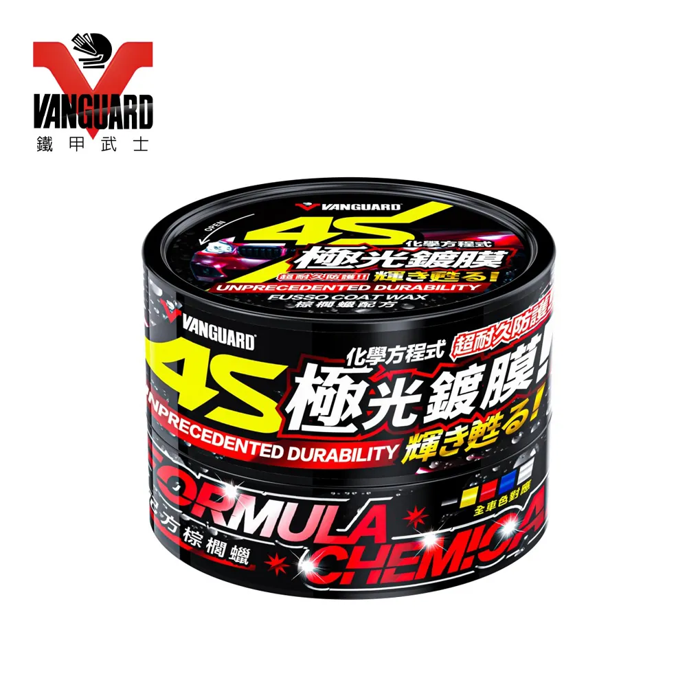 鐵甲武士 極限光澤封體維護劑260ml RH-5029 歷史價格詳細信息