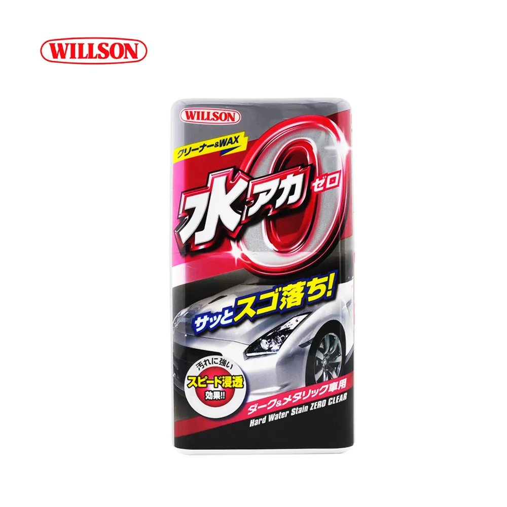【WILLSON】撥水劑 玻璃鍍膜撥水劑(車麗屋) 歷史價格詳細信息