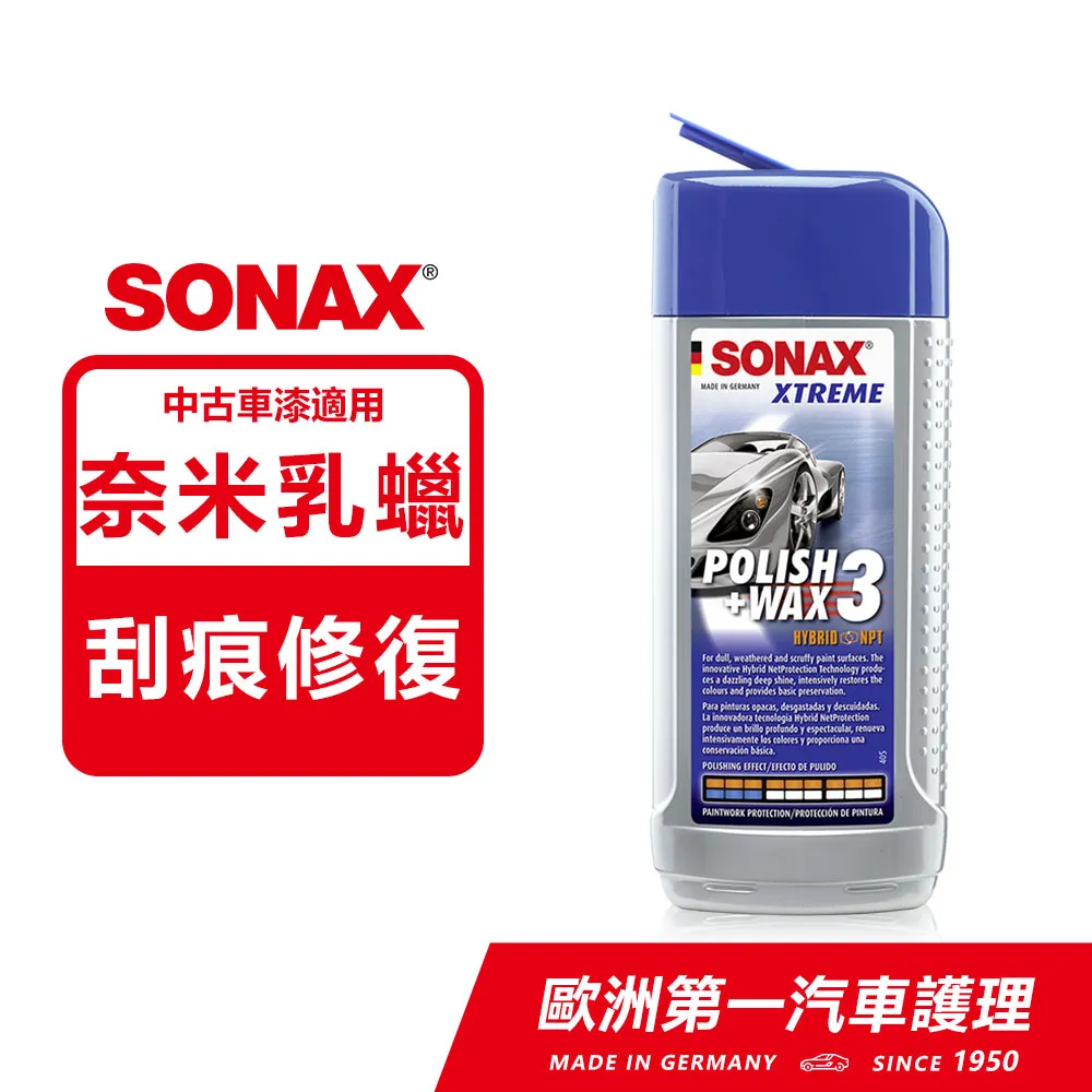 【SONAX】極致輪圈精+高效除柏油劑(柏油清潔.輪圈清潔.溫和無腐蝕性) 歷史價格詳細信息