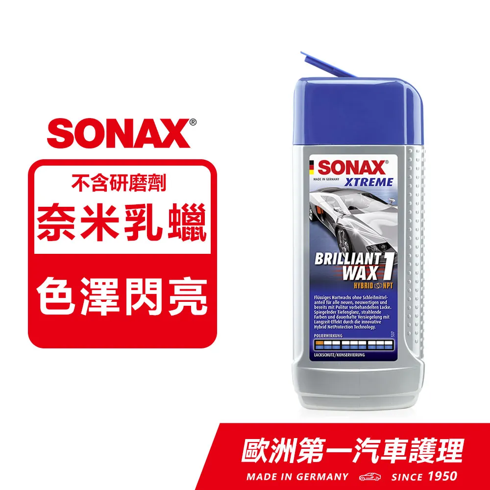 SONAX 德國原裝 極致長效護膜 WAX1 歷史價格詳細信息