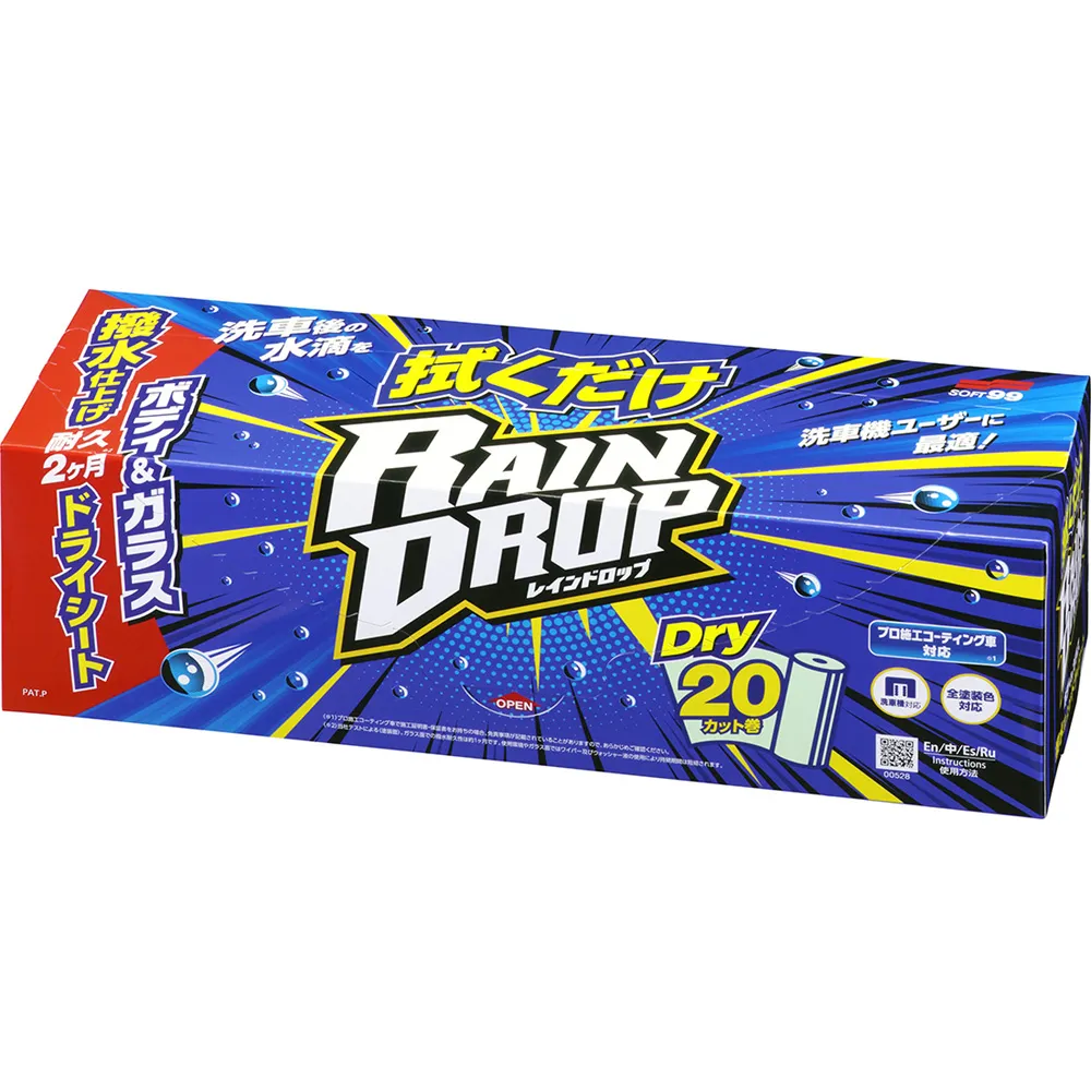 SOFT99 Rain Drop(紙巾型) 歷史價格詳細信息