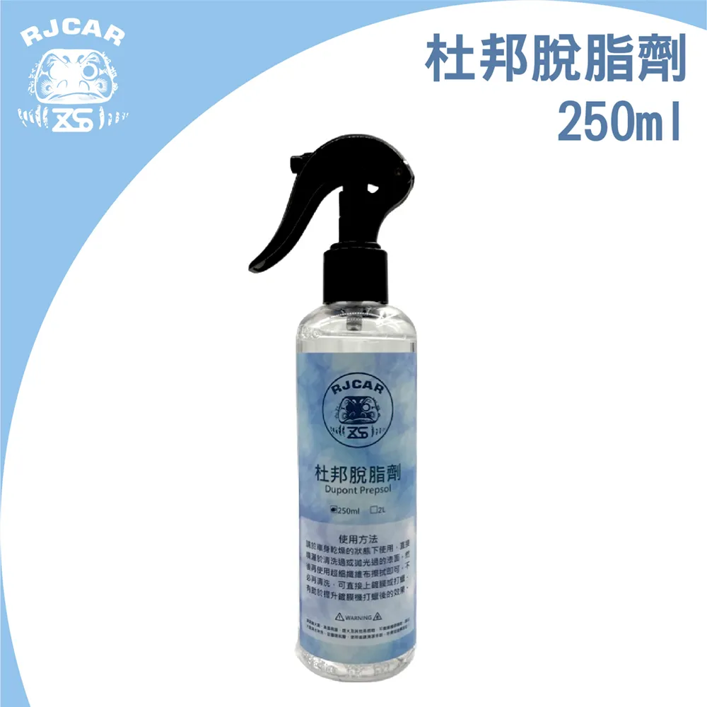 RJCAR 水晶棕櫚蠟2.0+快速保養劑(250ml)  附打蠟套組 潑水/高光澤/滑度/高持久 歷史價格詳細信息
