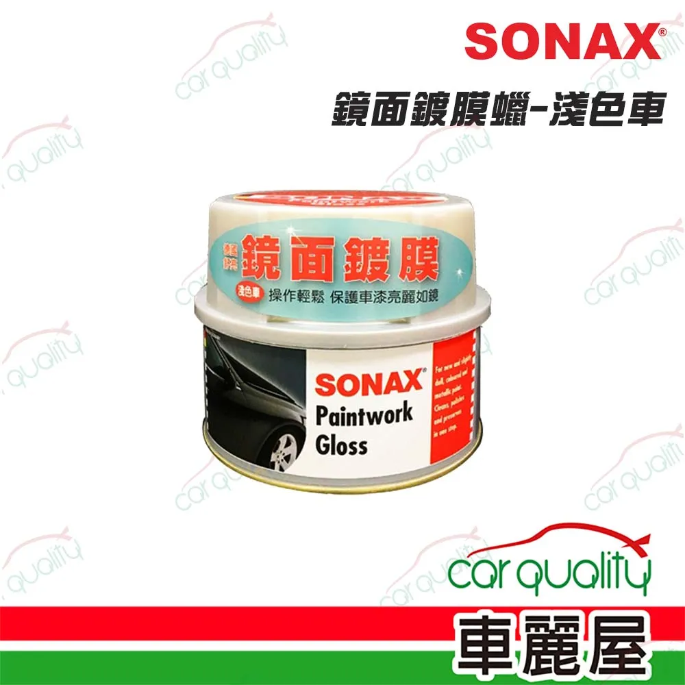 【SONAX】蠟 SONAX煥新蠟(車麗屋) 歷史價格詳細信息