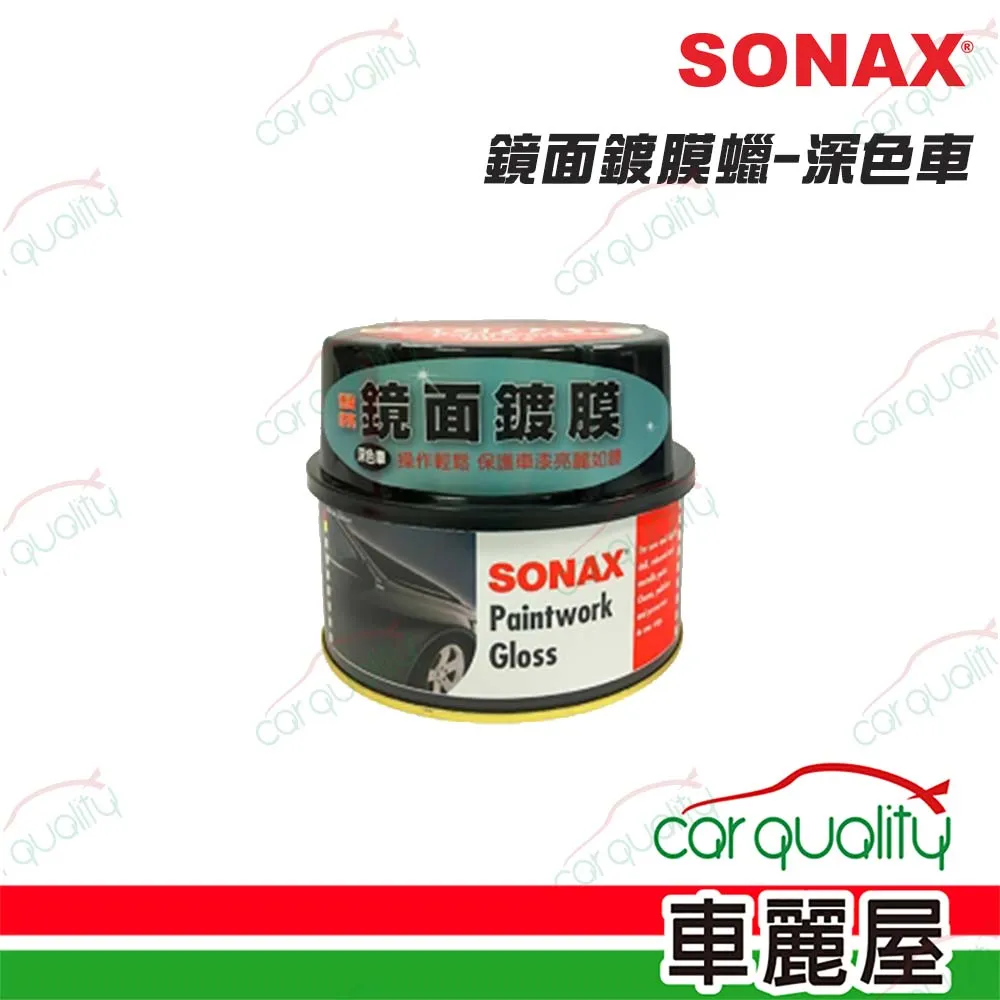 【SONAX】蠟 SONAX煥新蠟(車麗屋) 歷史價格詳細信息