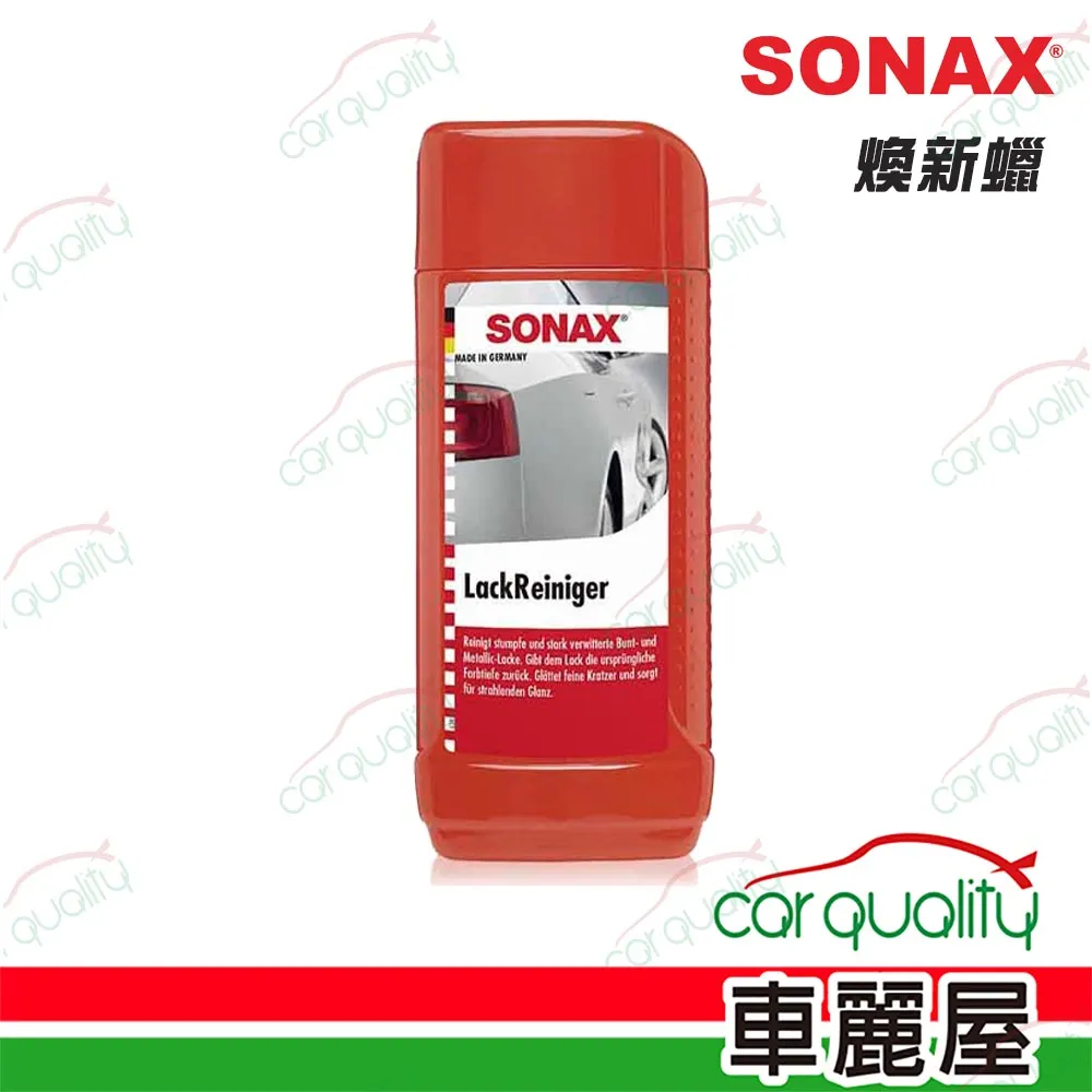 【SONAX】新車鍍膜 附海綿+纖維布(車麗屋) 歷史價格詳細信息