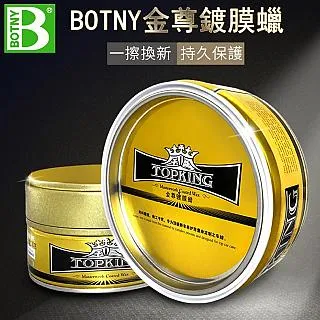 【BOTNY汽車美容】水箱速效清洗劑 350ML (引擎 水箱 防鏽 除鏽 冷卻 清洗 保養 清潔) 歷史價格詳細信息