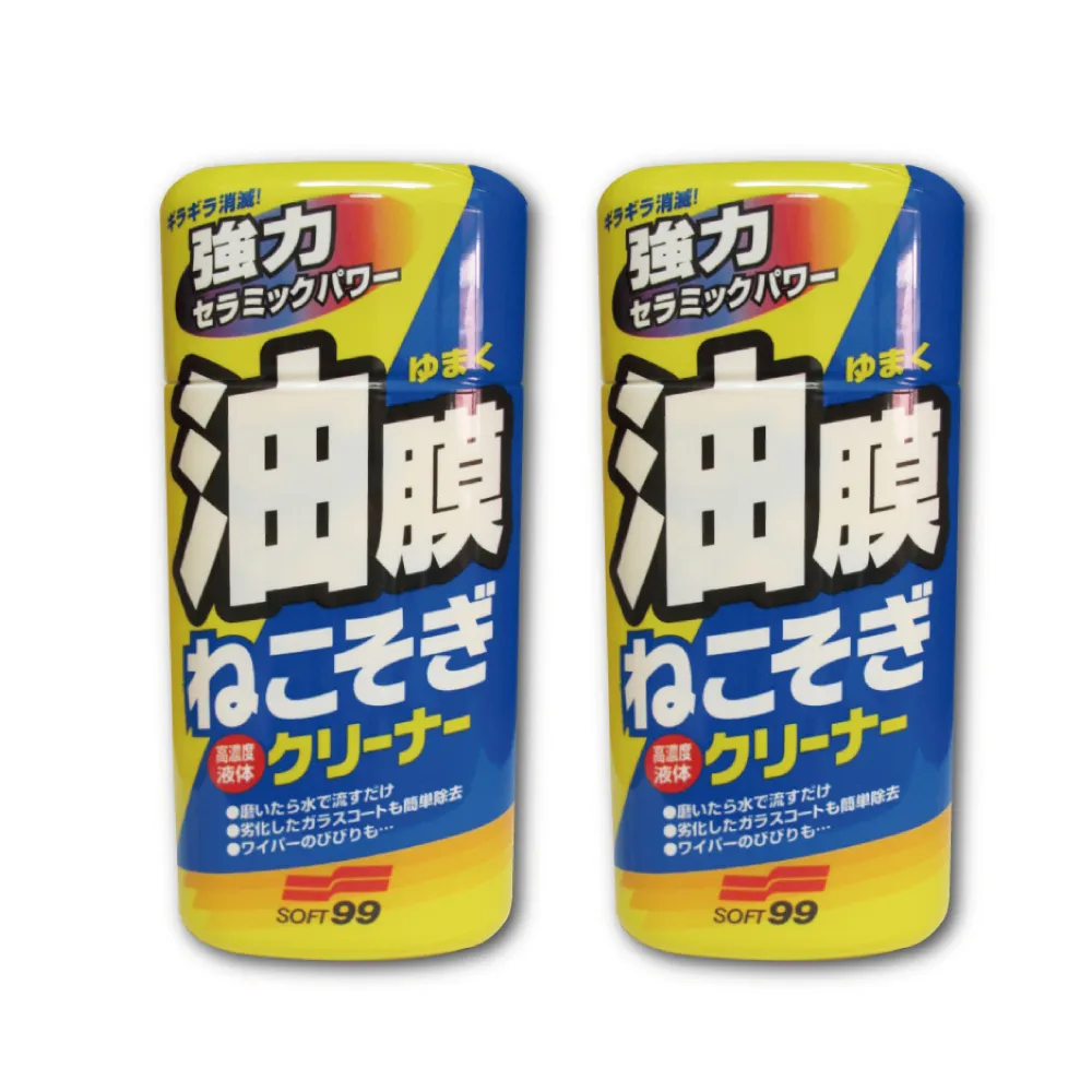 (2罐)日本SOFT99-C297後視鏡撥水劑40ml/小橘罐 歷史價格詳細信息