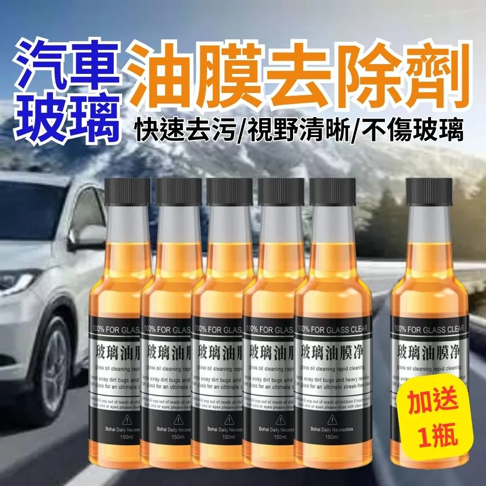 玻璃清潔劑汽車玻璃專用去油膜后視鏡防霧清潔車窗雨刮器去油膜沫噴霧# 新品 歷史價格詳細信息
