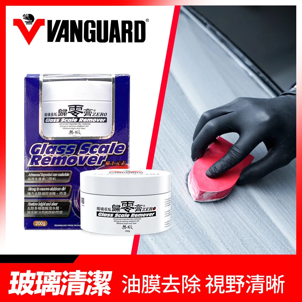 鐵甲武士-玻璃重垢歸零膏 +Soft99 6倍免雨刷 除油膜 撥水劑  玻璃鍍膜 防水 水痕去除 汽車玻璃清潔劑 歷史價格詳細信息