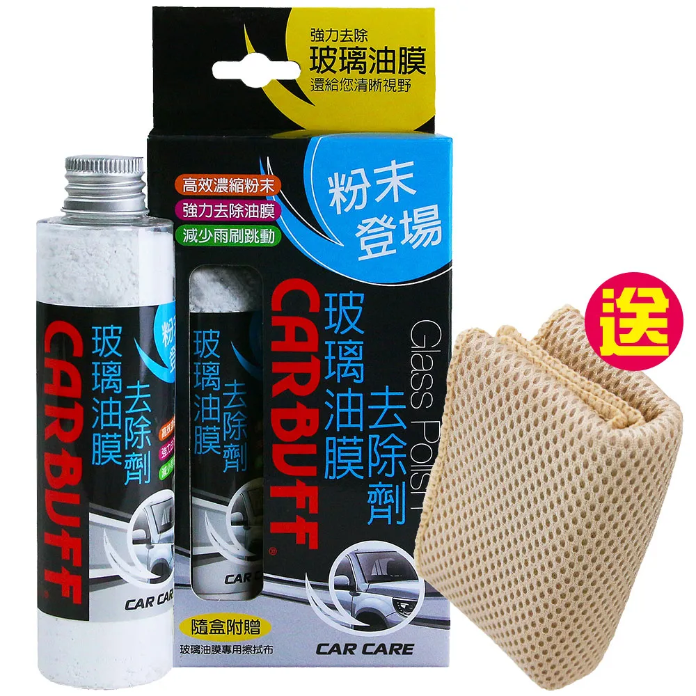 CARBUFF 玻璃油膜去除劑 90g MH-8901 (贈擦拭布) 歷史價格詳細信息