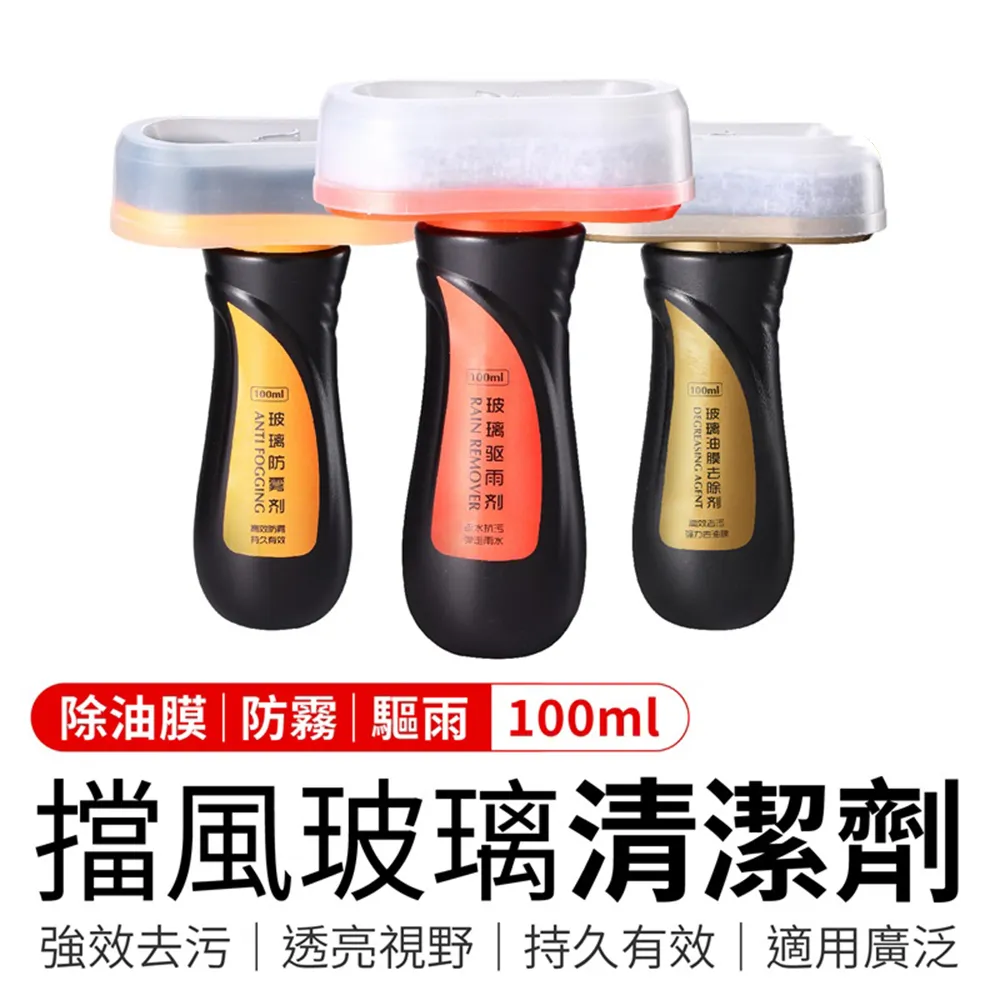 擋風玻璃清潔劑【小麥購物】24H出貨台灣現貨【Y418】 清潔劑 車用清潔劑 清洗劑 汽車用品 汽車保養 汽車美容 洗車 歷史價格詳細信息