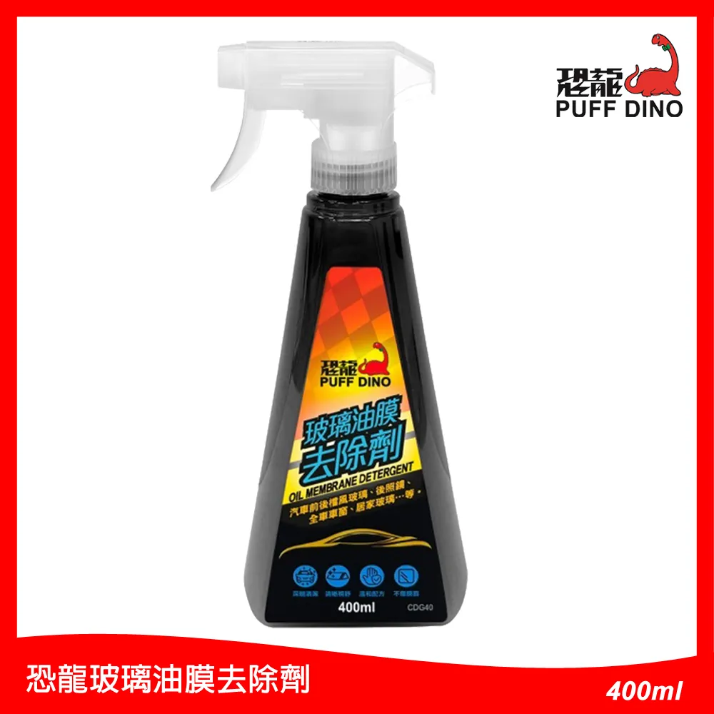 恐龍玻璃油膜去除劑400ml毫升 x 1BOTTLE瓶【家樂福】 歷史價格詳細信息
