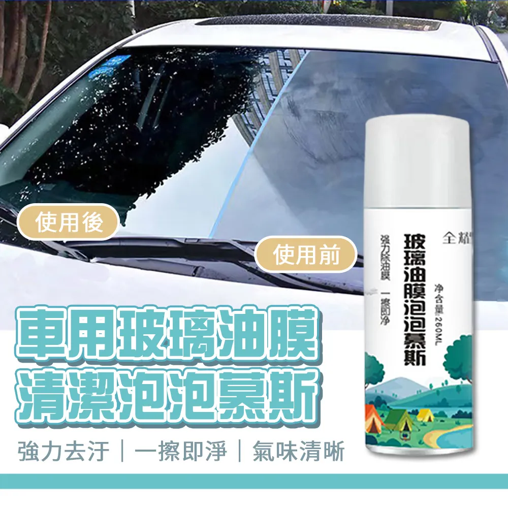 車用泡泡清潔2入組 歷史價格詳細信息