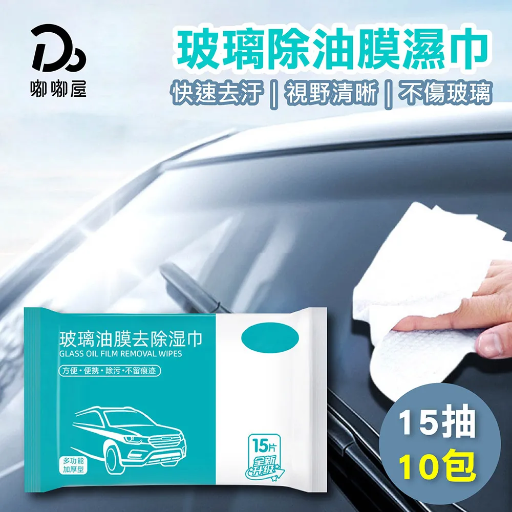 玻璃去汙 玻璃亮光 玻璃清潔劑500ml 浴室/汽車雨刷/水垢 水漬 水垢清潔劑  瓷磚清潔劑 玻璃清潔劑  水垢清潔  玻璃 鏡子 玻璃水垢 歷史價格詳細信息