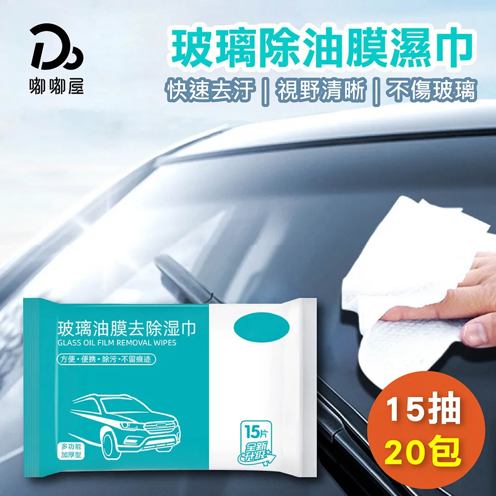 玻璃去汙 玻璃亮光 玻璃清潔劑500ml 浴室/汽車雨刷/水垢 水漬 水垢清潔劑  瓷磚清潔劑 玻璃清潔劑  水垢清潔  玻璃 鏡子 玻璃水垢 歷史價格詳細信息