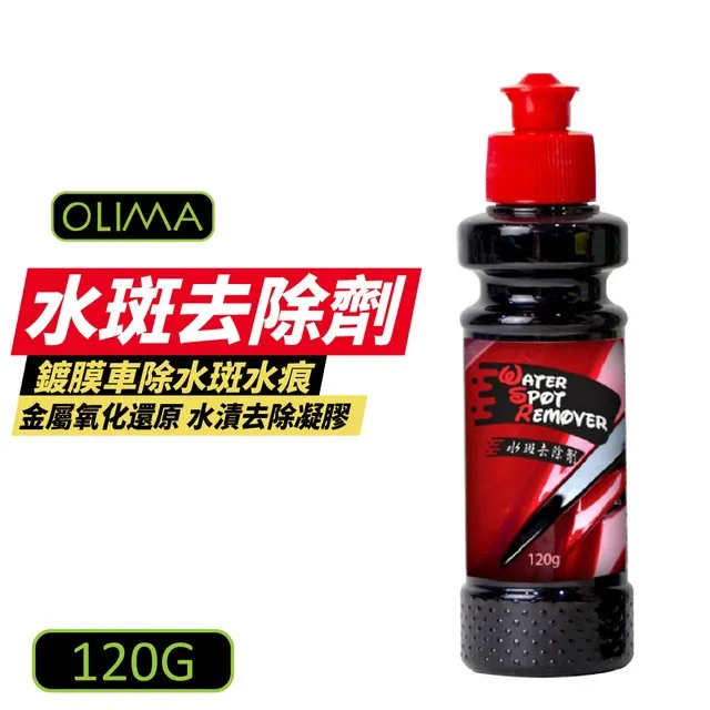 【OLIMA】水斑去除劑 120g x 2入組 贈打蠟海綿x2 歷史價格詳細信息