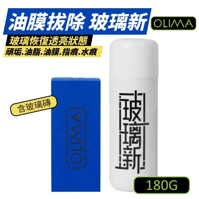 OLIMA 鍍膜海綿 4x9x2.5cm PURE 鍍晶 塑膠還原劑 車體鍍膜 玻璃鍍膜 海綿 歷史價格詳細信息