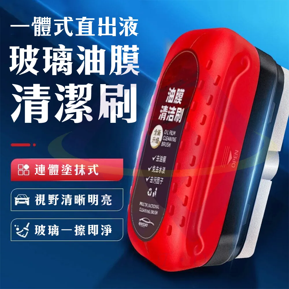 【禾統】玻璃油膜清潔刷-1入(玻璃清潔刷 清潔刷 油膜清潔刷 油膜劑 汽車玻璃清潔劑) 歷史價格詳細信息