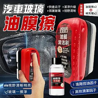 德貝迪強力汽車油膜去除劑清潔泡沫噴霧車前擋風窗玻璃去污清洗劑【柏優小店】 歷史價格詳細信息