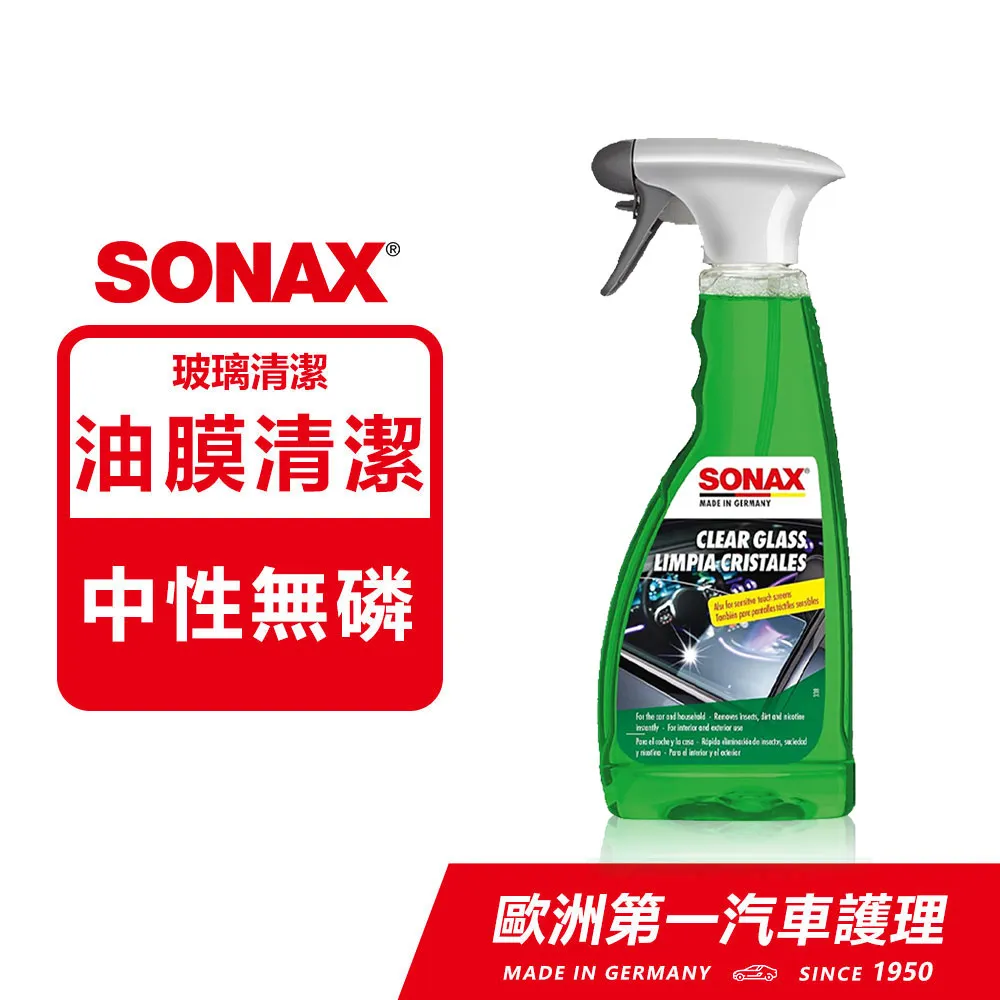 SONAX 德國原裝 玻璃內裝美容巾 歷史價格詳細信息