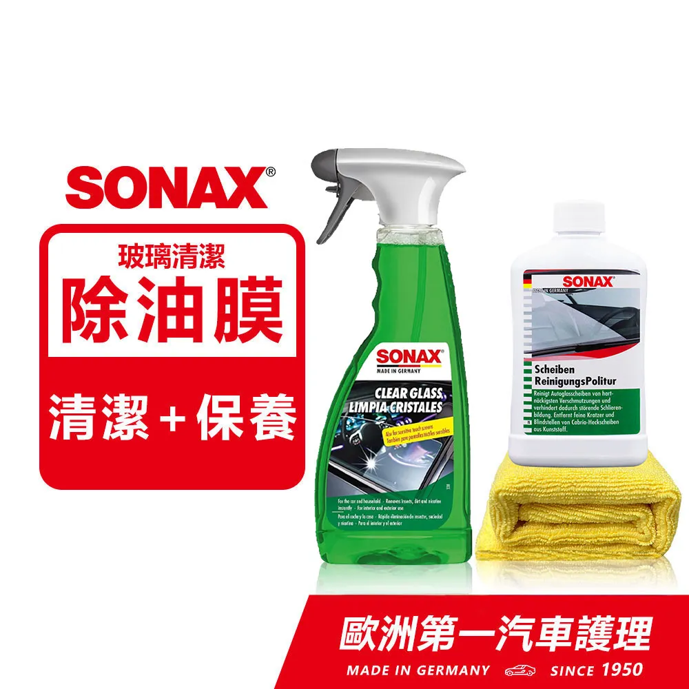 SONAX 玻璃潔亮精 500ML 歷史價格詳細信息