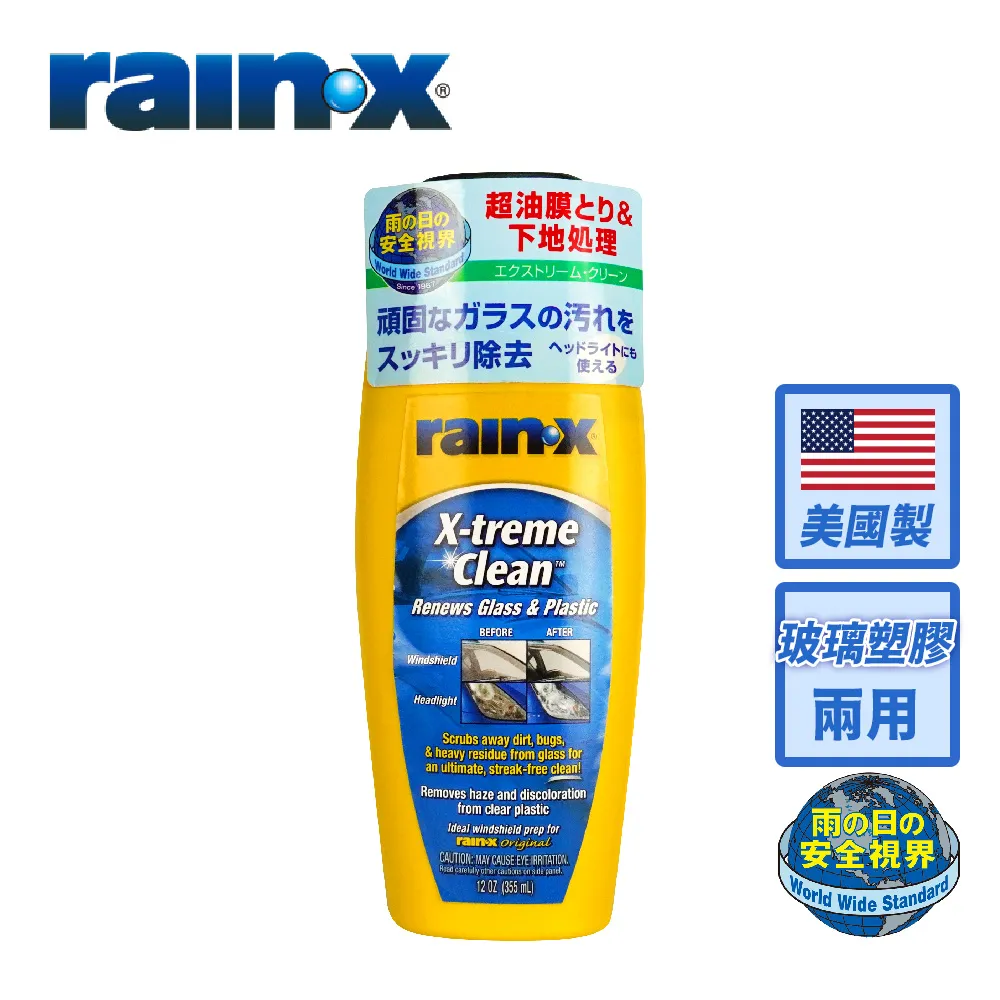 RAINX-8526 玻璃油膜-大燈霧化還原劑(附海綿)355ML 歷史價格詳細信息