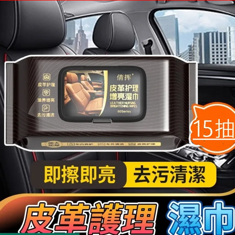 汽車清潔濕巾 內飾鍍膜濕巾 多功能清潔溼巾 塑料鍍膜翻新去污 塑料翻新濕巾 清潔翻新濕 汽車清潔 歷史價格詳細信息