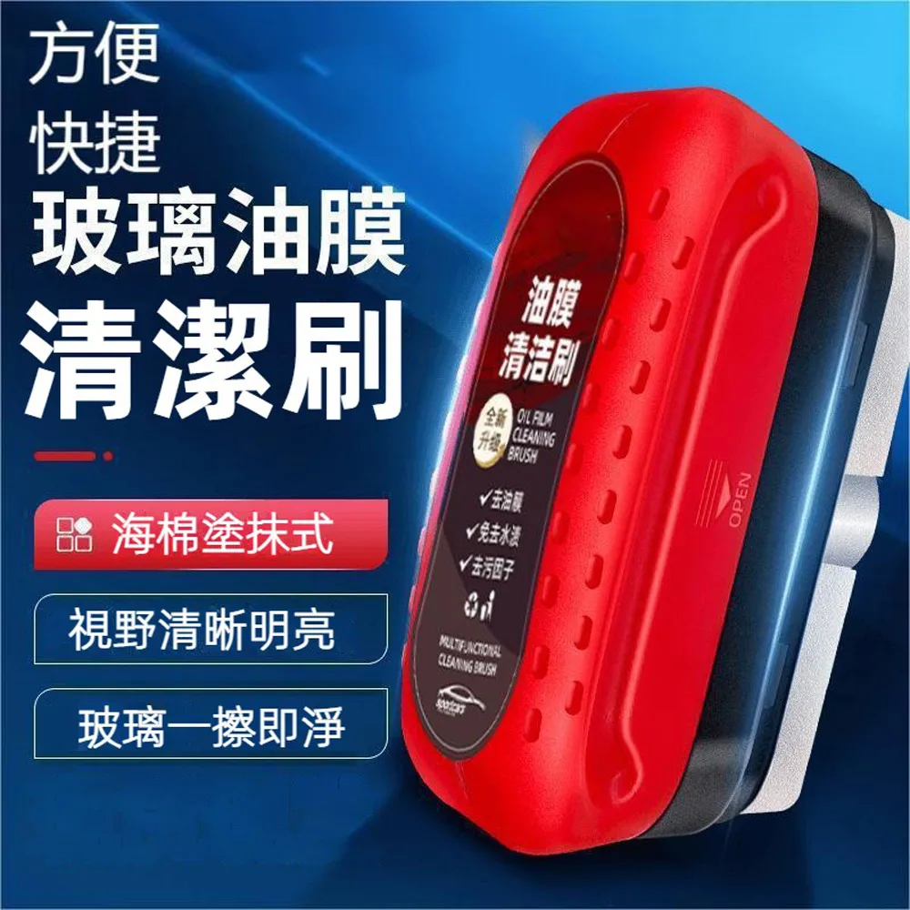 油膜清潔刷 玻璃油膜去除劑 玻璃油膜淨 玻璃油膜刷 汽車油膜擦 油膜清潔擦 去油膜 玻璃去油劑 歷史價格詳細信息