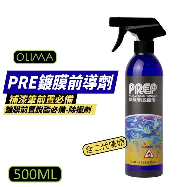 Olima 除油膜+輕微水痕 水斑 紅土玻璃粉 100g 水痕拔除 玻璃鍍膜 歷史價格詳細信息