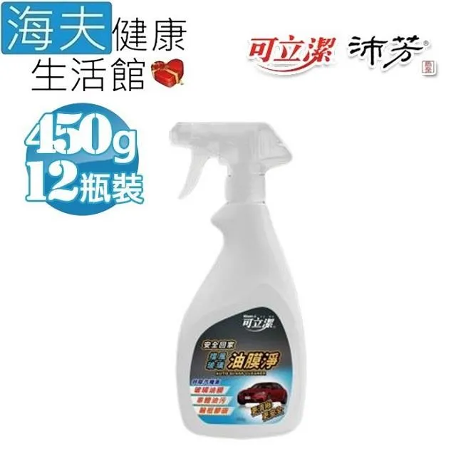 【玻璃油膜淨】For Glass Clear汽車前擋風玻璃清潔劑油膜清洗劑玻璃油膜淨美容養護劑150ml滿300元出貨 歷史價格詳細信息